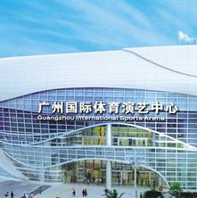 演出场馆 广州国际体育演艺中心